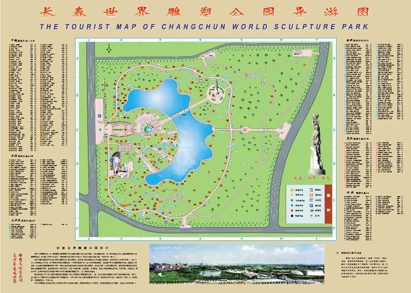 长春世界雕塑公园导游图